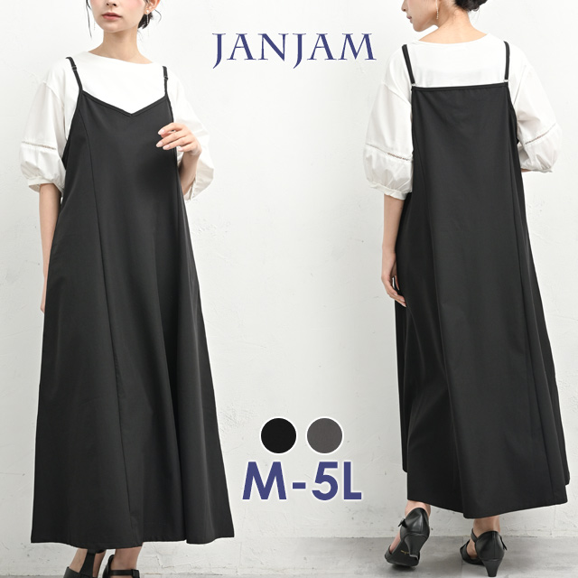 JANJAM キャミワンピース 大きいサイズ レディース メール便送料無料
