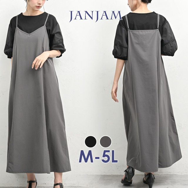 JANJAM キャミワンピース 大きいサイズ レディース メール便送料無料