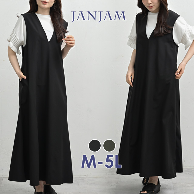 JANJAM ジャンパースカート 大きいサイズ レディース メール便送料無料