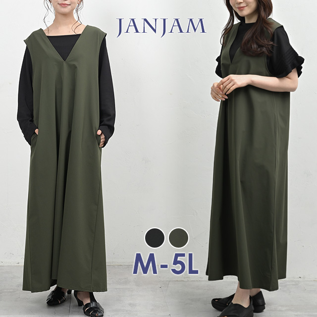 JANJAM ジャンパースカート 大きいサイズ レディース ロング丈 Vネック