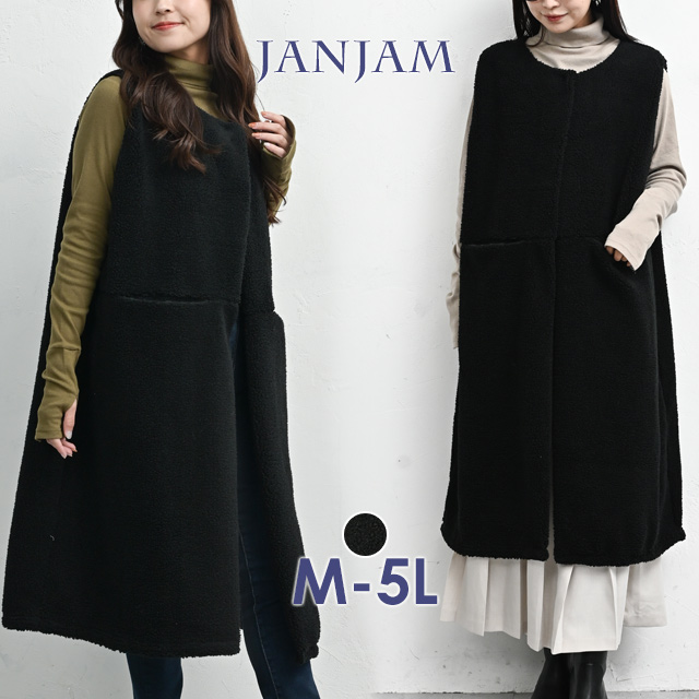JANJAM ボアベスト 大きいサイズ レディース ノースリーブ ワンボタン
