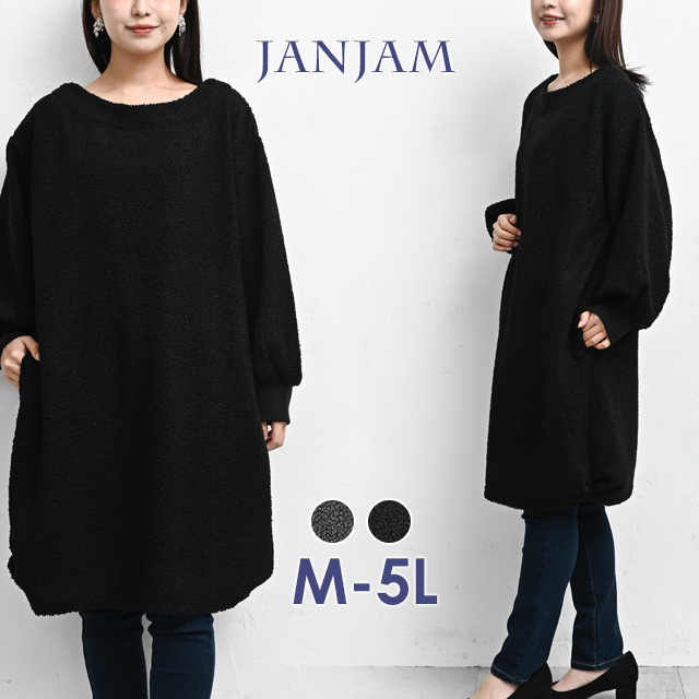 ご予約品・イーマリーちゃん・ソックヤーンのニットワンピース・14 JANJAM ブークレニットワンピース 大きいサイズ レディース 長袖