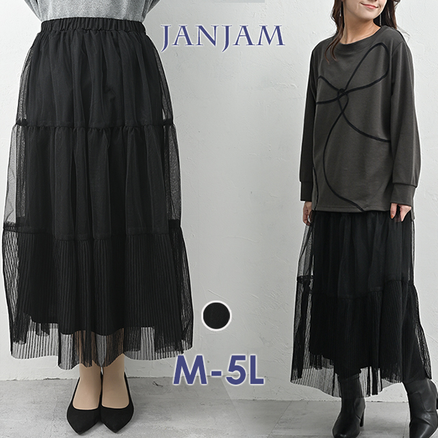 JANJAM チュール切替ティアードスカート 大きいサイズ レディース