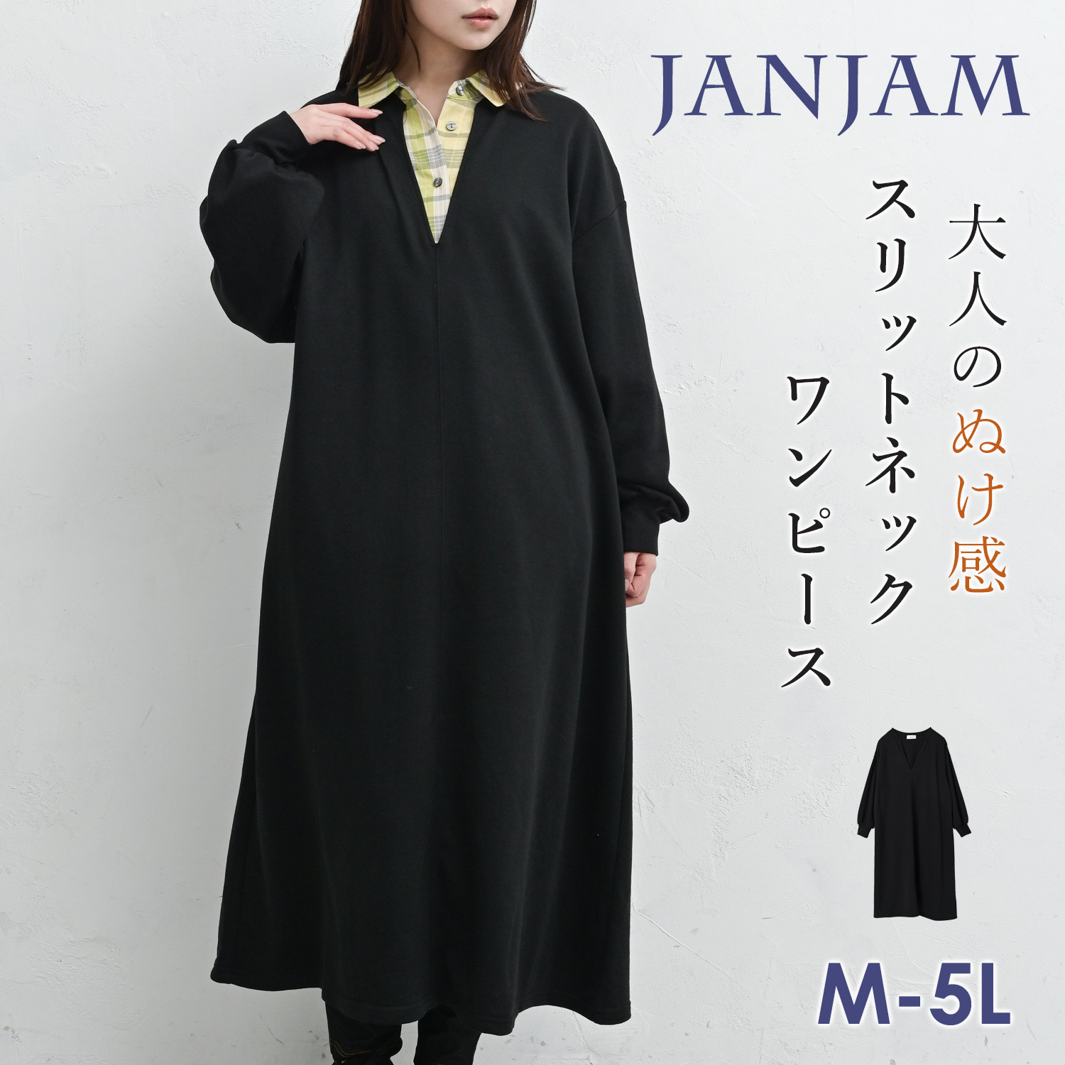 JANJAM スリットネックワンピース 大きいサイズ レディース ロング丈