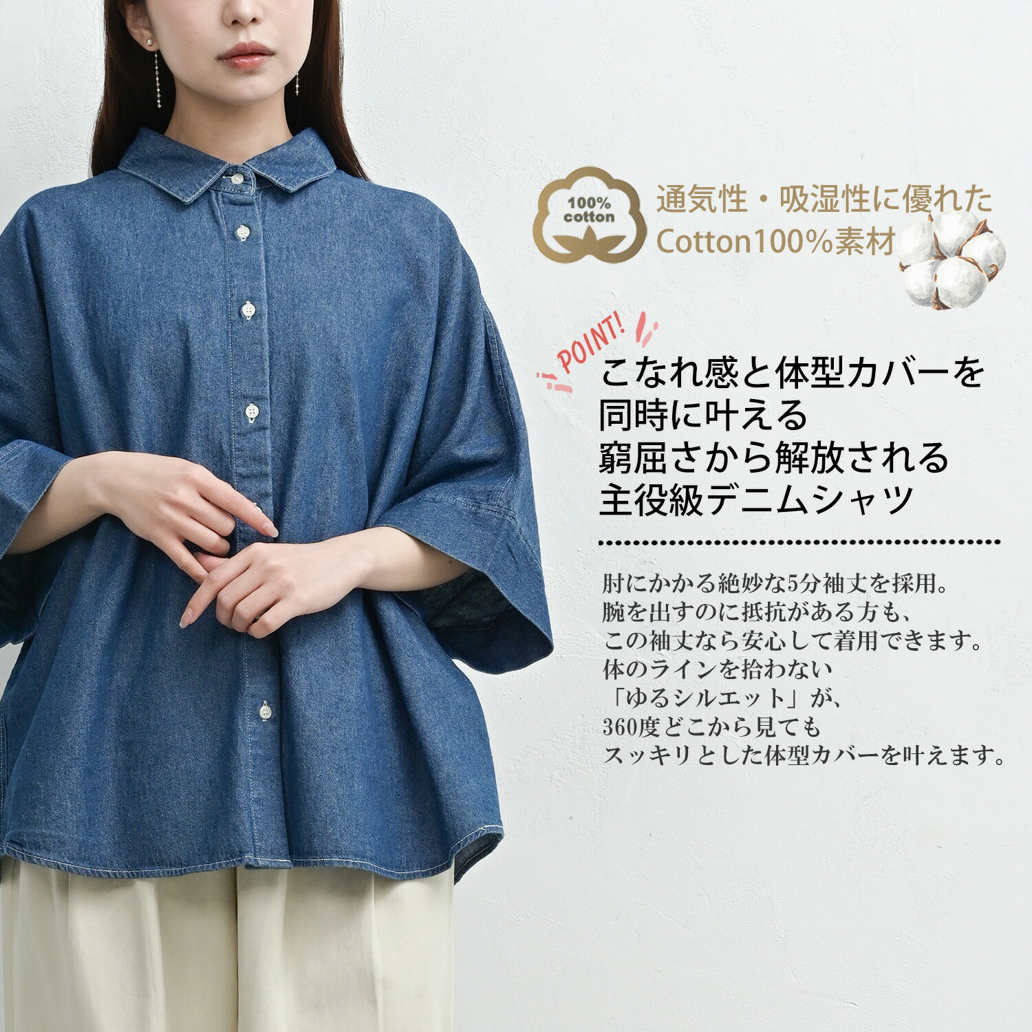 JANJAM ドルマンデニムシャツ 大きいサイズ レディース 5分袖 前開き