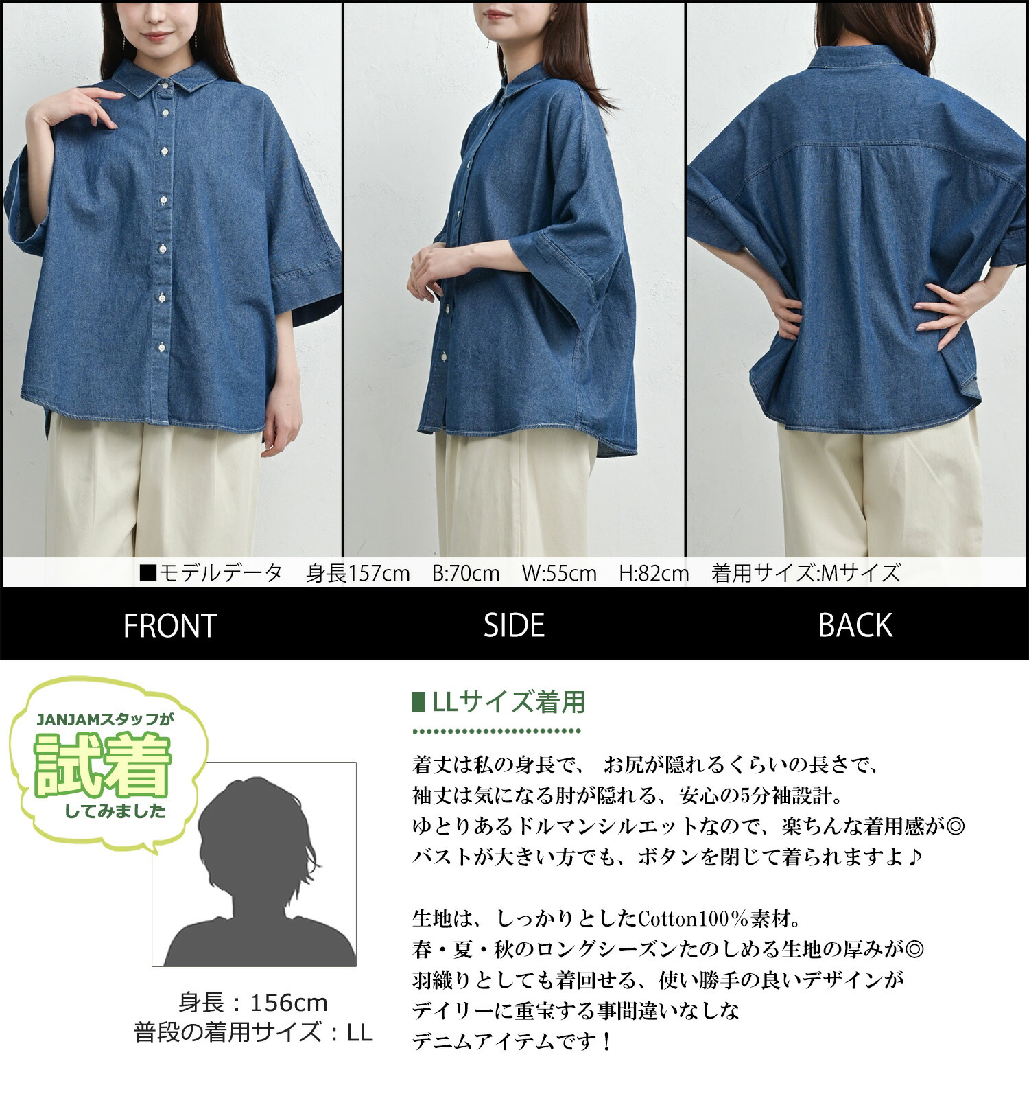 JANJAM ドルマンデニムシャツ 大きいサイズ レディース 5分袖 前開き