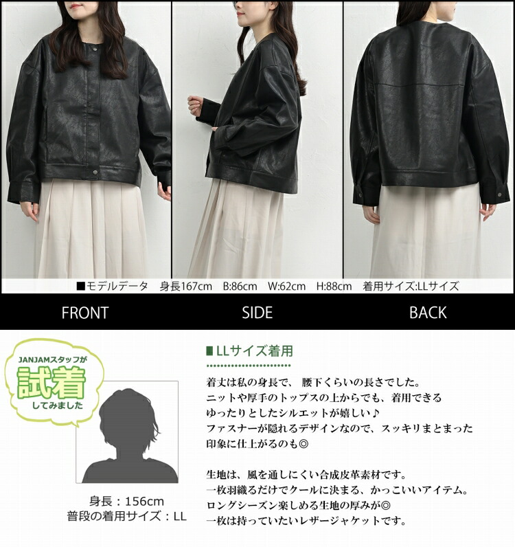 JANJAM ノーカラーフェイクレザージャケット 大きいサイズ レディース