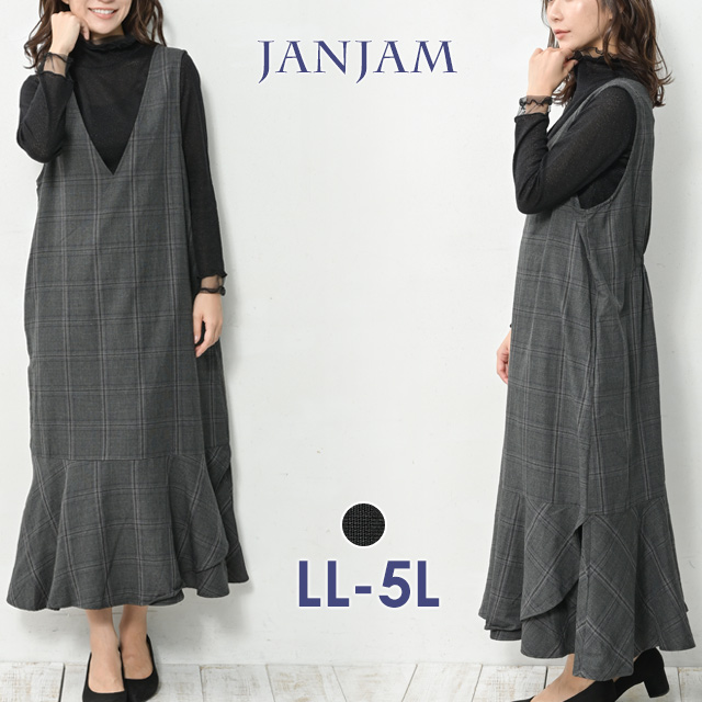 CUNE ジャンパースカート　Lサイズ JANJAM ジャンパースカート 大きいサイズ レディース マーメイド