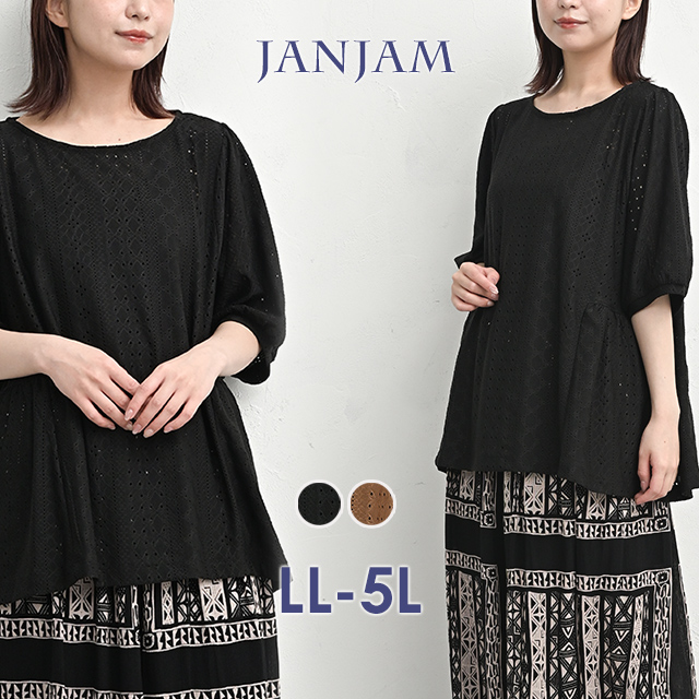 JANJAM ペプラム風プルオーバーブラウス 大きいサイズ レディース 