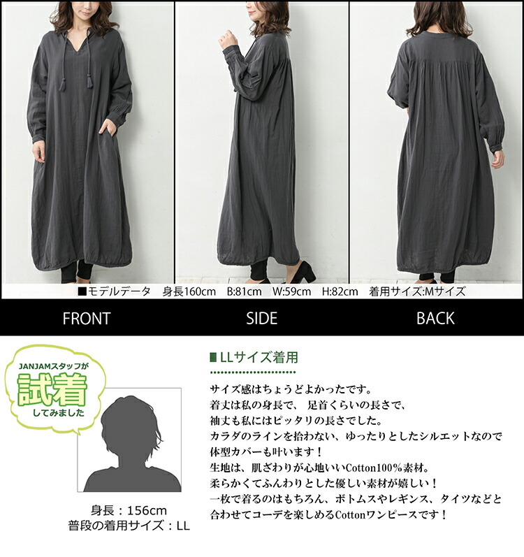 JANJAM バルーンワンピース 大きいサイズ レディース ロング丈