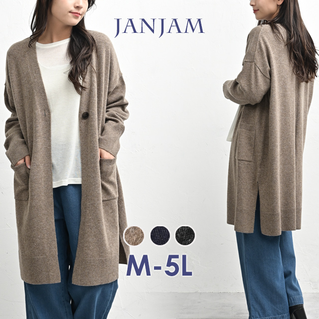 JANJAM もちっとラムニットカーディガン 大きいサイズ レディース 長袖