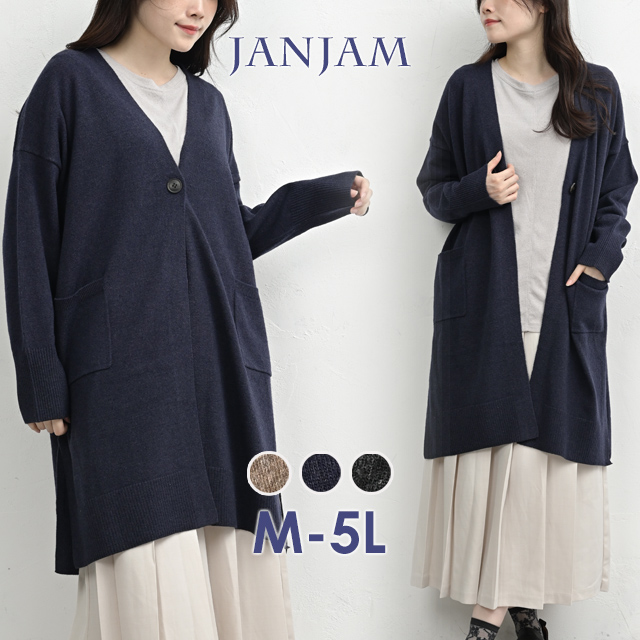 JANJAM もちっとラムニットカーディガン 大きいサイズ レディース 長袖