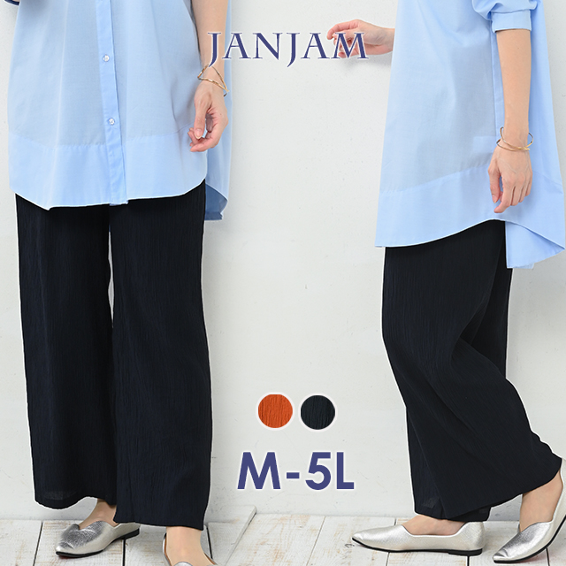 JANJAM ワイドパンツ 大きいサイズ レディース アンクル丈 ウエスト