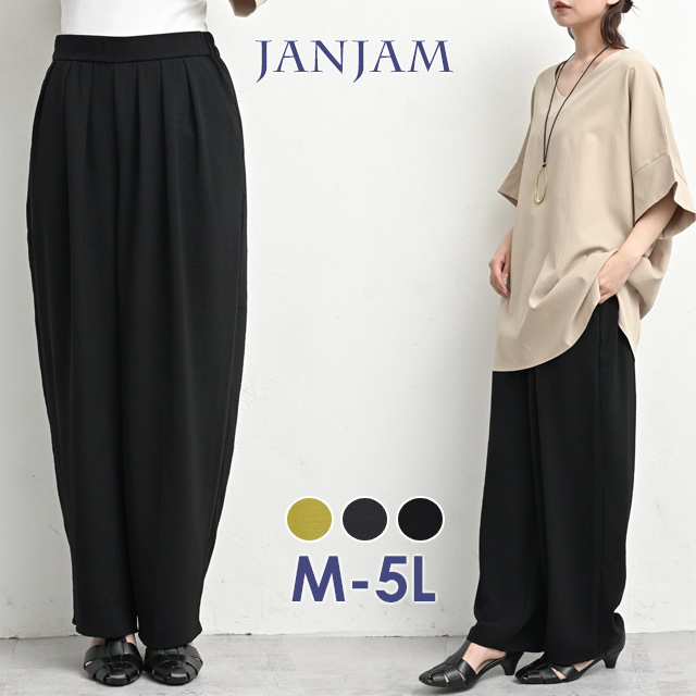 JANJAM タックカーブパンツ 大きいサイズ レディース メール便送料350