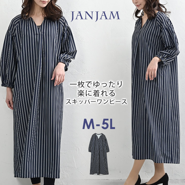 JANJAM スキッパーワンピース 大きいサイズ レディース 7分袖 ロング丈