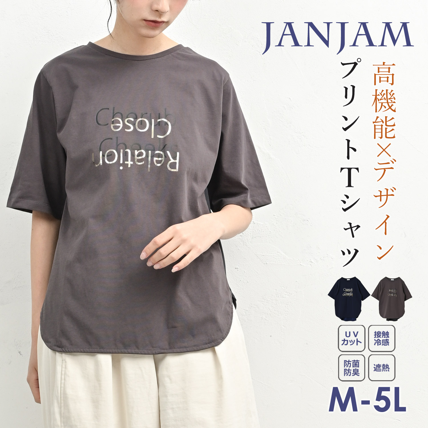 JANJAM ロゴTシャツ 大きいサイズ レディース 半袖 異素材切替 UV