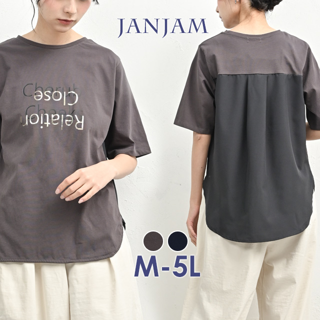 JANJAM ロゴTシャツ 大きいサイズ レディース メール便送料350円 半袖