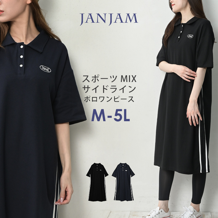 JANJAM ポロワンピース 大きいサイズ レディース 5分袖 ロング丈