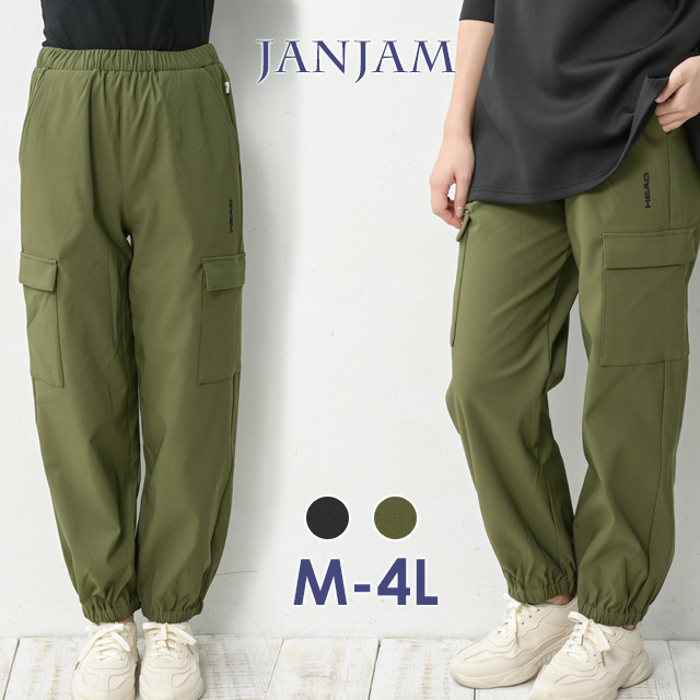 HEAD ジョガーパンツ 大きいサイズ レディース 撥水加工 ロング