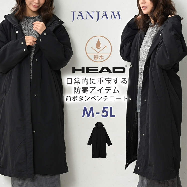 HEAD（ヘッド） ベンチコート 大きいサイズ レディース 長袖 ロング丈