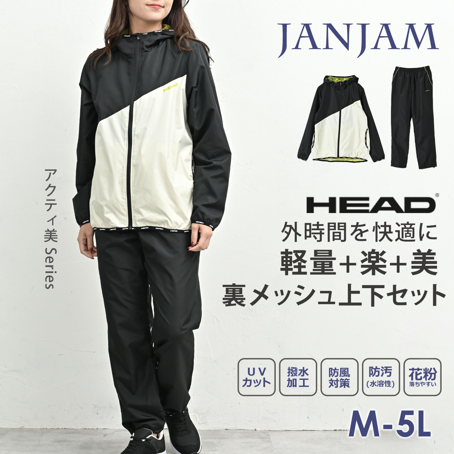 HEAD（ヘッド） 上下2点セット 大きいサイズ レディース 長袖パーカー