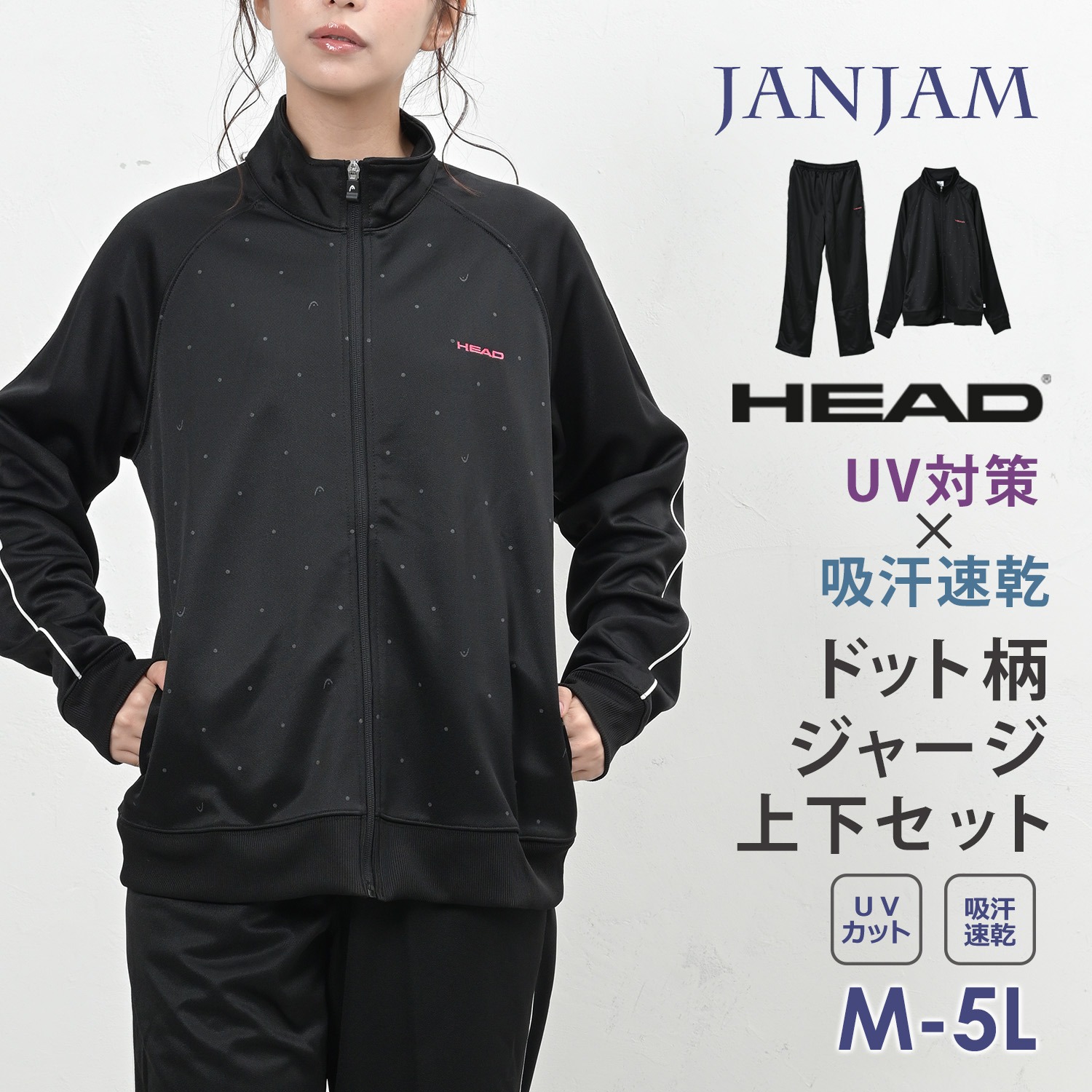 HEAD（ヘッド） ジャージ上下セット 大きいサイズ レディース 長袖ZIP
