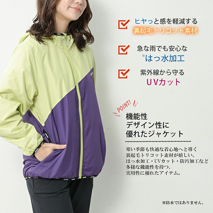 HEAD 配色ジャケット 大きいサイズ レディース 撥水 UVカット