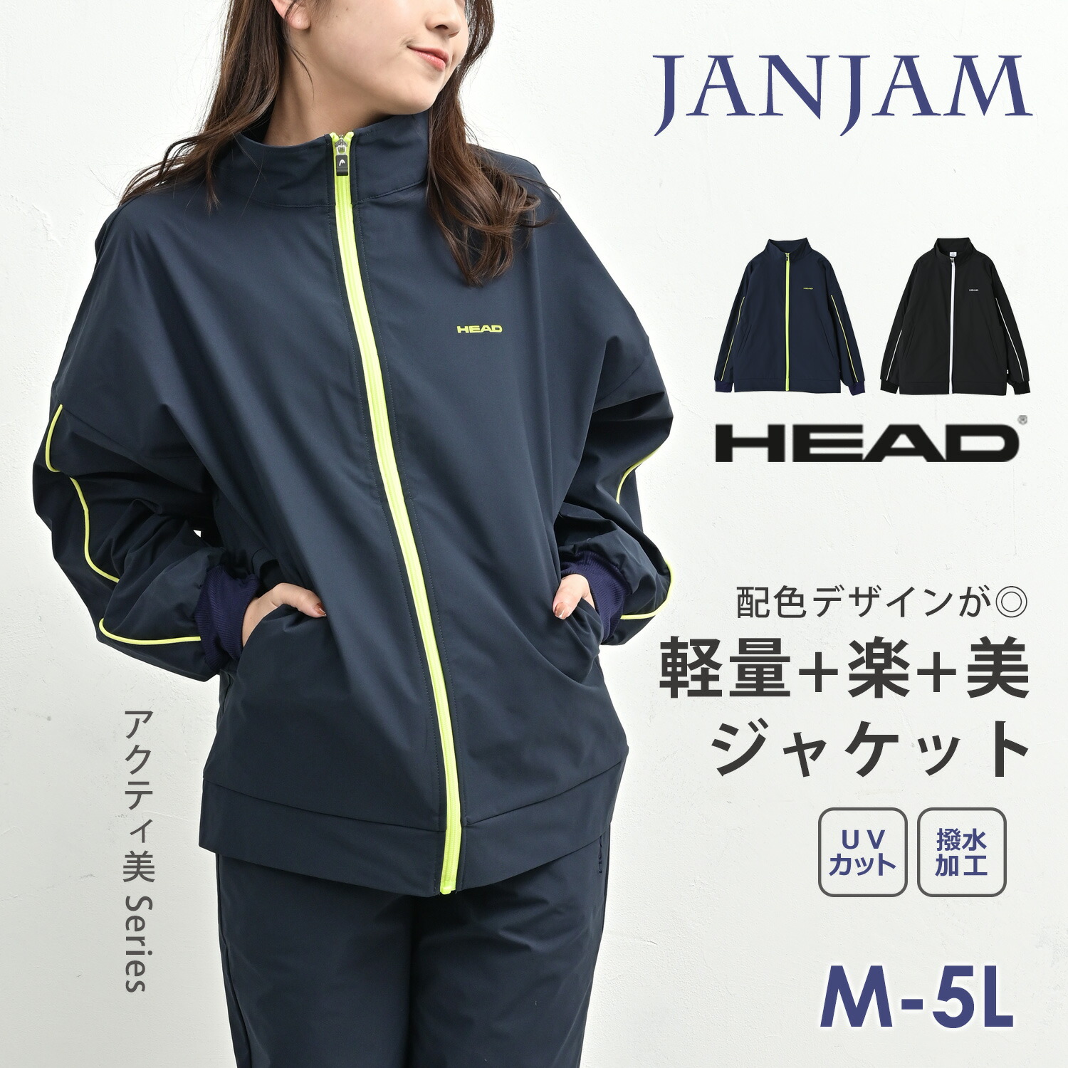 YORT【撥水・UVカット】ナイロントラックジャケット cha-saw-jk0686.jpg
