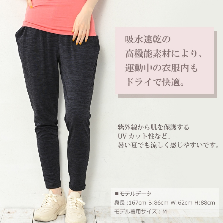 高身長 接触冷感ストレッチきれいめワイドパンツ（薄手素材）丈