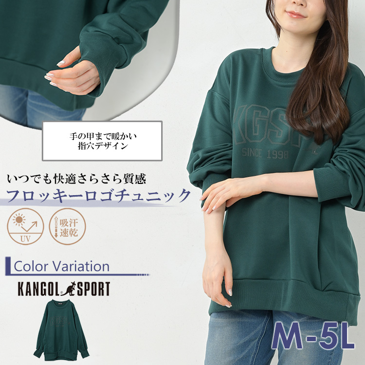 ロゴトレーナー 大きいサイズ レディース 長袖 指穴 ロゴプリント UVカット KANGOL トップス M LL 3L 4L 5L KANGOL ロゴトレーナー 大きいサイズ レディース 長袖 指穴 ロゴ