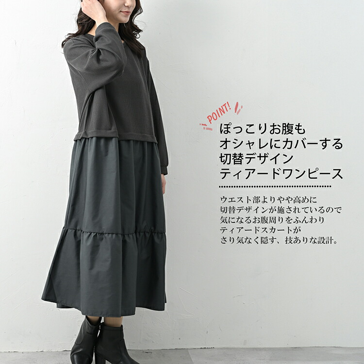 JANJAM 切り替えワンピース 大きいサイズ レディース ロング丈 長袖