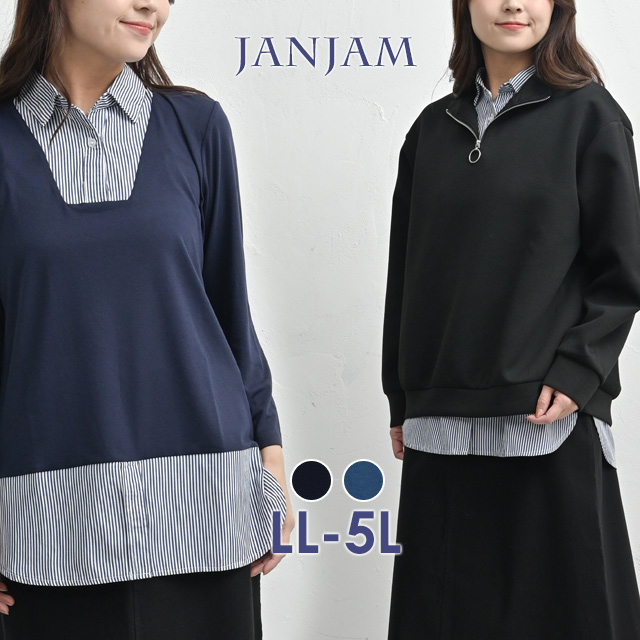 JANJAM 重ね着風カットソー 大きいサイズ レディース メール便送料350