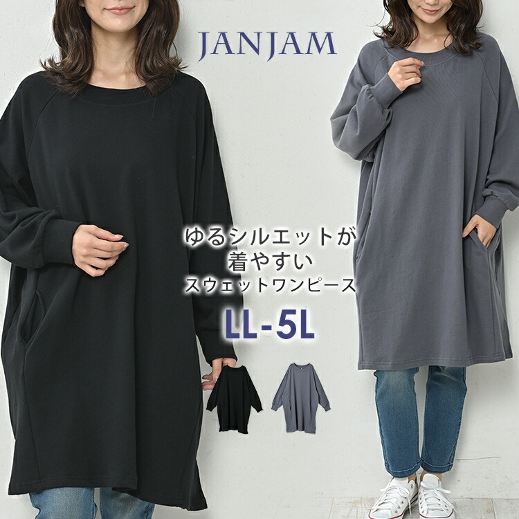 4色 ワンピース スウェット フード付 大きいサイズ カジュアル 5 楽天市場】スウェット（サイズ（S/M/L）4L）（ワンピース
