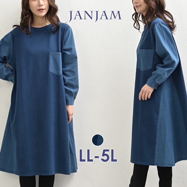 JANJAM Aライン切替ワンピース 大きいサイズ レディース 長袖 ミモレ丈