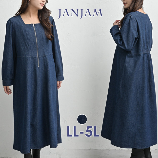 JANJAM デニムワンピース 大きいサイズ レディース 長袖 ロング丈