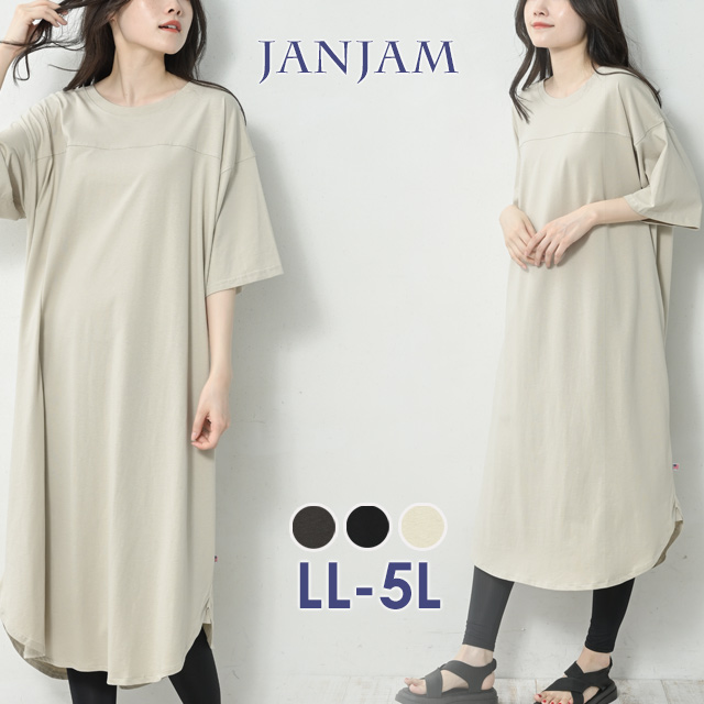 JANJAM 裾カーブワンピース 大きいサイズ レディース メール便