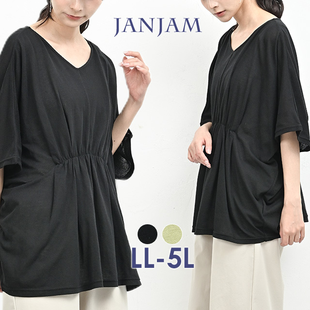 JANJAM フロントギャザープルオーバー 大きいサイズ レディース メール 
