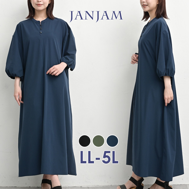 JANJAM ふんわり袖ワンピース 大きいサイズ レディース ロング丈 5分袖