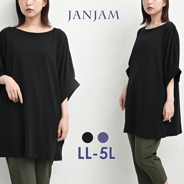 JANJAM ドルマンチュニック 大きいサイズ レディース メール便送料350