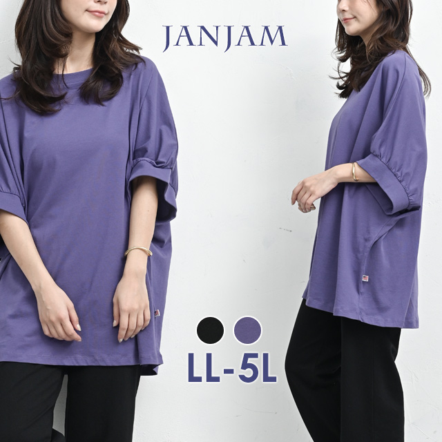 JANJAM ドルマンチュニック 大きいサイズ レディース メール便送料350