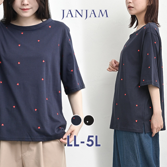 JANJAM ハート刺繍プルオーバー 大きいサイズ レディース メール便送料