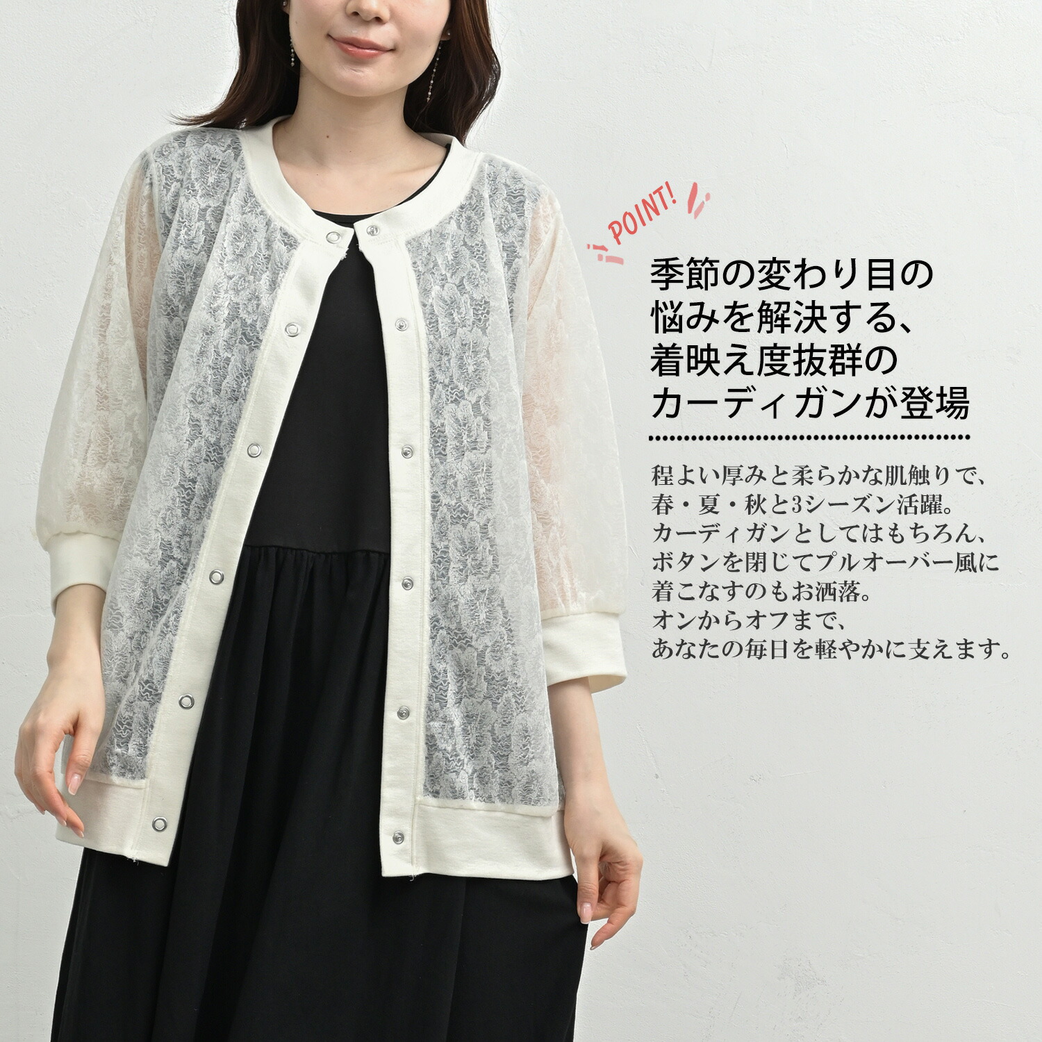 JANJAM シアーレースカーディガン 大きいサイズ レディース 7分袖 前