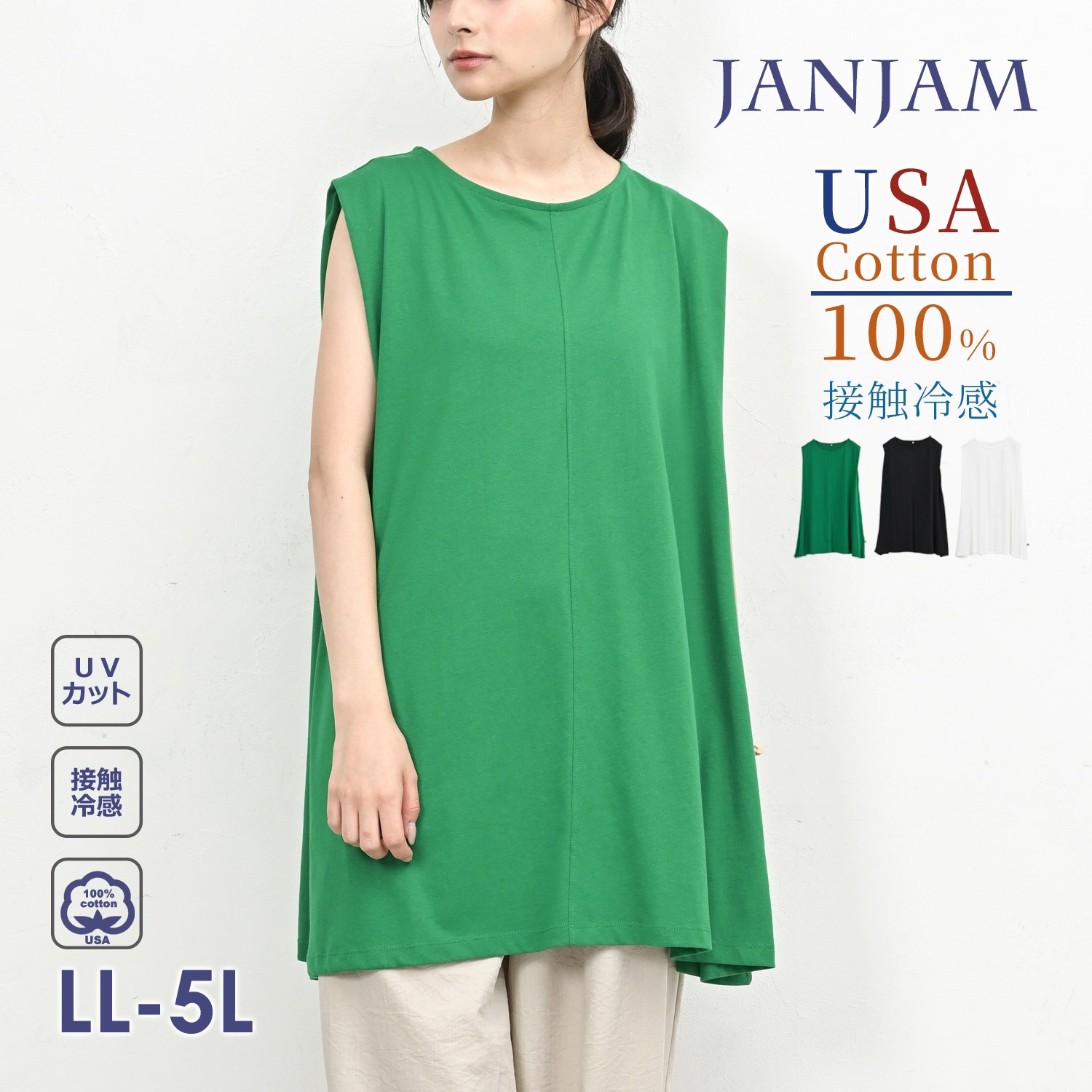 JANJAM 肩タックチュニック 大きいサイズ レディース メール便送料350