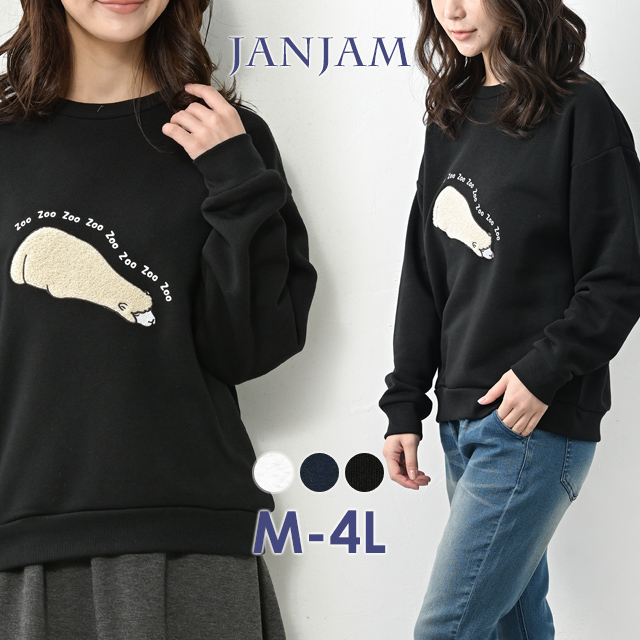 JANJAM アニマルトレーナー 大きいサイズ レディース 長袖
