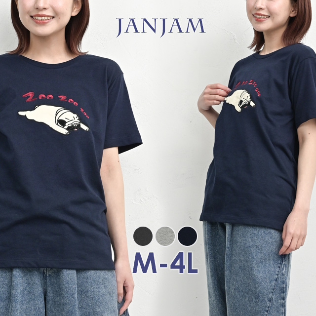 アニマル刺繍Tシャツ 大きいサイズ レディース メール便送料350円 半袖 もうしら寝 カットソー トップス M LL 3L 4L | JANJAM | 02