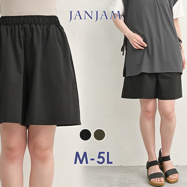 JANJAM ラッシュガードショートパンツ 大きいサイズ レディース