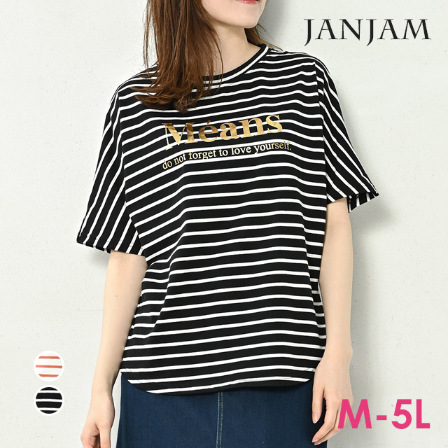 ドルマンTシャツ 大きいサイズ レディース メール便送料350円 箔プリント 半袖 ロゴ ボーダー柄 トップス M LL 3L 4L 5L | JANJAM | 01