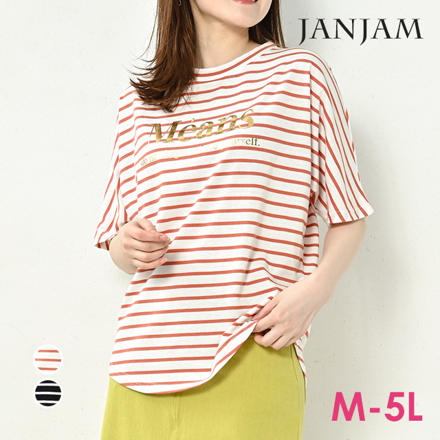 ドルマンTシャツ 大きいサイズ レディース メール便送料350円 箔プリント 半袖 ロゴ ボーダー柄 トップス M LL 3L 4L 5L | JANJAM | 02