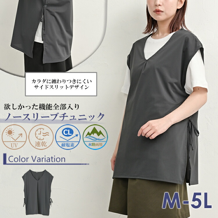 GOLDJAPAN 大きいサイズ レディース チュニック ノースリーブ