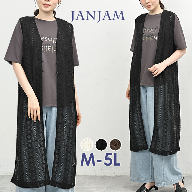 JANJAM 透かし編みレースジレ 大きいサイズ レディース メール便送料